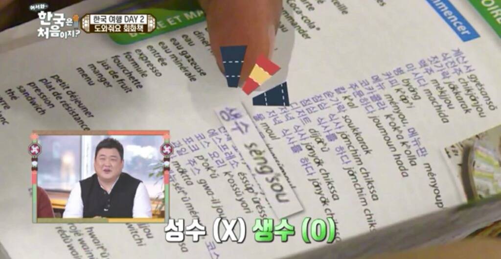 한국치킨집에서 주문하는 프랑스친구들jpg(어서와한국은처음이지) | 인스티즈