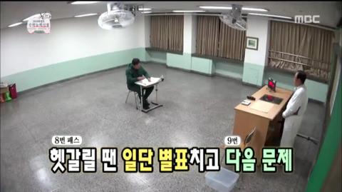 [무한도전] 수학 진공청소기 정준하ㅋㅋㅋㅋㅋㅋㅋ(feat.별표수집가) | 인스티즈