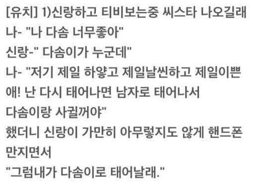 여자들이 남자친구와 결혼을 결심하게 된 계기 | 인스티즈