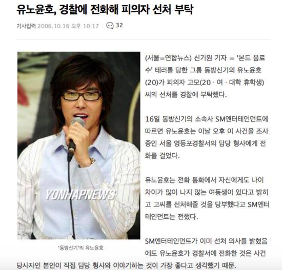 한 아이돌이 21살에 겪은 독극물 테러 사건.jpg | 인스티즈