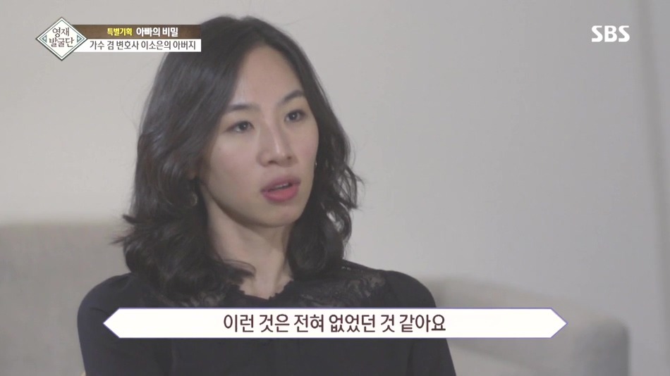 [영재발굴단] 보면서 부럽다못해 현타왔던 이소은 자매와 아버지 관계.jpg | 인스티즈