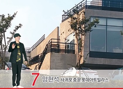 스타들이 사는 거주지 | 인스티즈