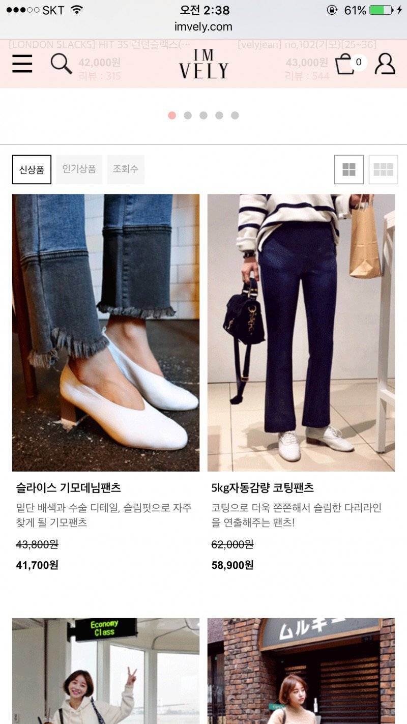 전안법이 통과되면 발생되는 인터넷쇼핑몰 옷 표준가(feat.임블리) | 인스티즈