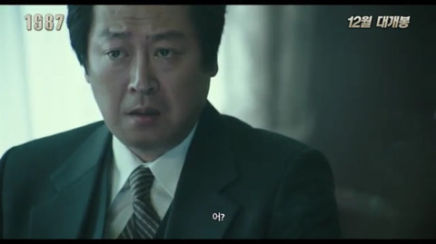 영화 1987에서 김윤석의 애드리브였던 부분 | 인스티즈