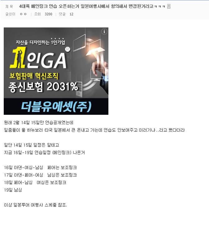 자국민 상대로 사기친 평창올림픽 조직위원회 (feat.일본 우대 자국민은 호구) | 인스티즈