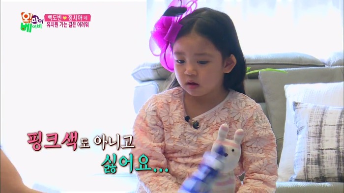 [오마이베이비] 딸 서우를 패션테러리스트로 만드는 백도빈.jpg | 인스티즈