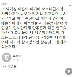 최진실 딸 최준희 박상민 딸 왕따 논란 | 인스티즈