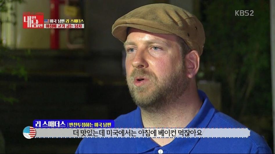 미국 남편 VS 한국 마누라 | 인스티즈