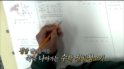 [무한도전] 수학 진공청소기 정준하ㅋㅋㅋㅋㅋㅋㅋ(feat.별표수집가) | 인스티즈