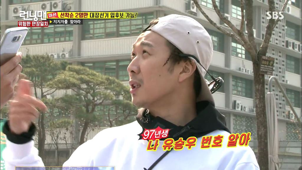 런닝맨 레전드였던 하하vs광수 두뇌싸움 | 인스티즈