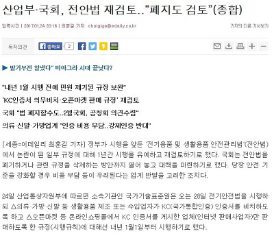 kc인증 마크에대한 모순점 전안법이 졎같은이유 총정리글jpg | 인스티즈