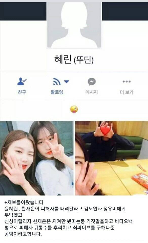 가해자 여중생.jpg | 인스티즈