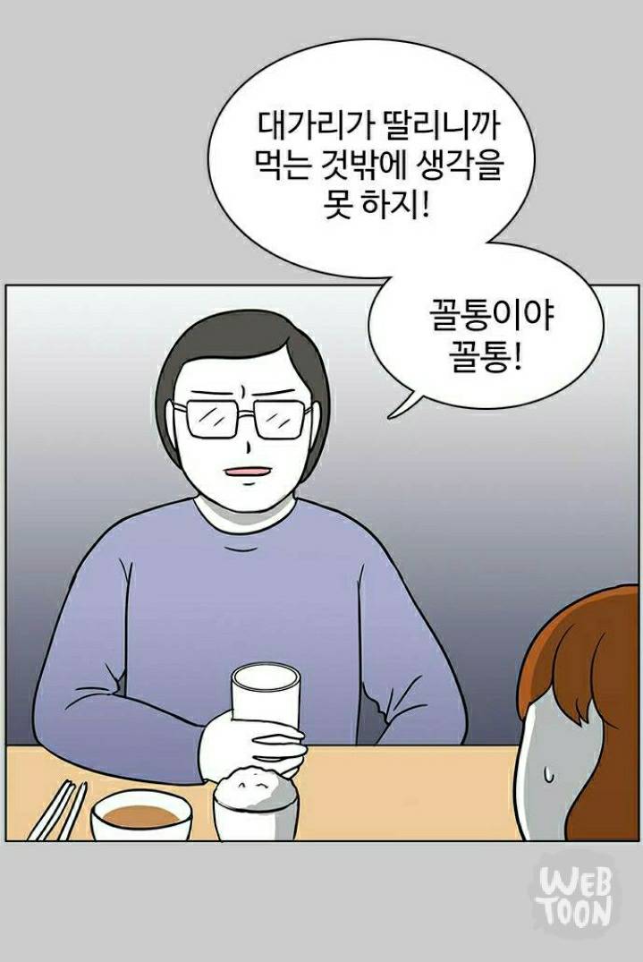 자살 안하고 버틴게 용하다는 한 웹툰 여주의 가정 | 인스티즈