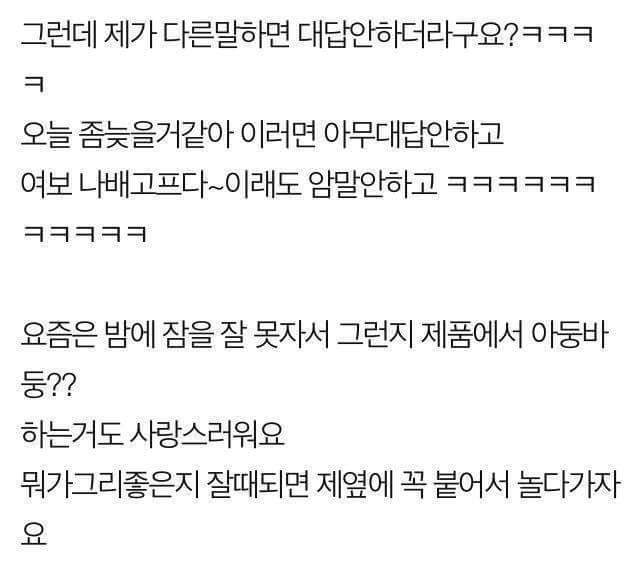 띠동갑 아내가 딸같습니다 | 인스티즈