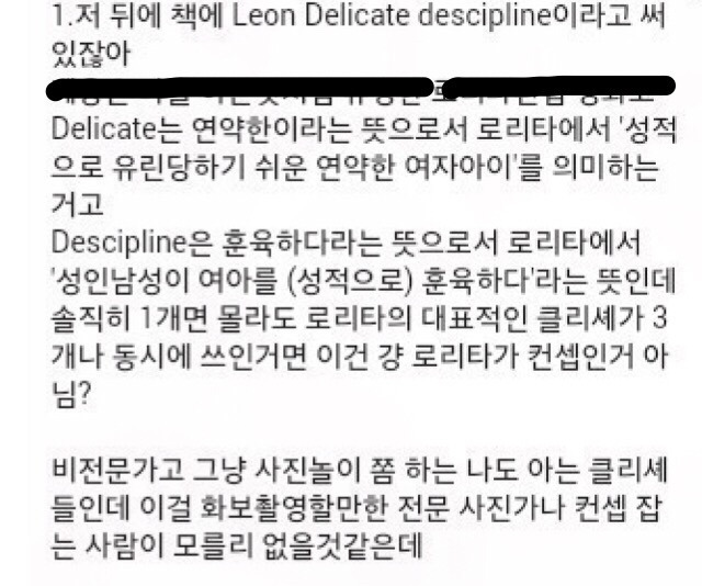 로리타 | 인스티즈