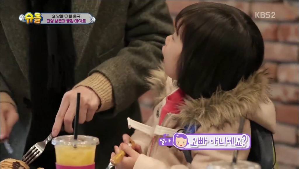 [슈돌] 오빠라고 그냥 부를까요? (feat.오빠 욕심없는 진정한 오빠) | 인스티즈