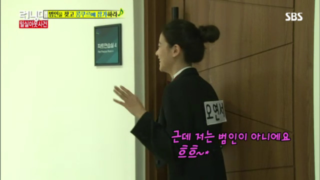 [런닝맨] 또 하나의 레전드편 밀실 살인사건 -3 | 인스티즈