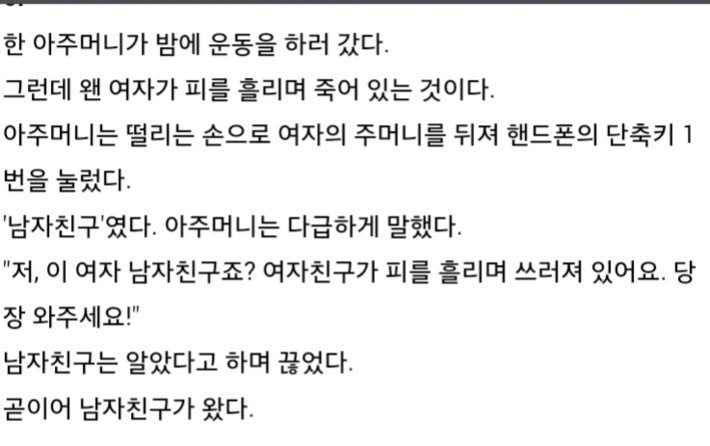 추억의 이해하면 무서운 이야기 | 인스티즈