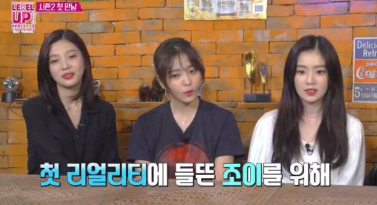 정신 못차리는 조이 컨트롤하는 예리 ㅋㅋㅋ.jpg | 인스티즈