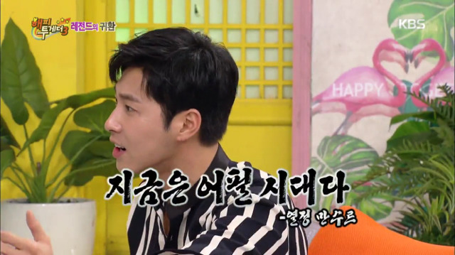 [해피투게더] 취미가 발명이고 특허증도 있는 동방신기 윤호ㅋㅋㅋㅋㅋㅋ.jpg | 인스티즈