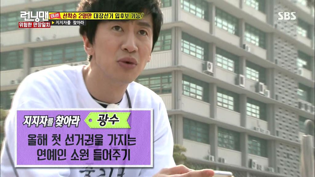 런닝맨 레전드였던 하하vs광수 두뇌싸움 | 인스티즈