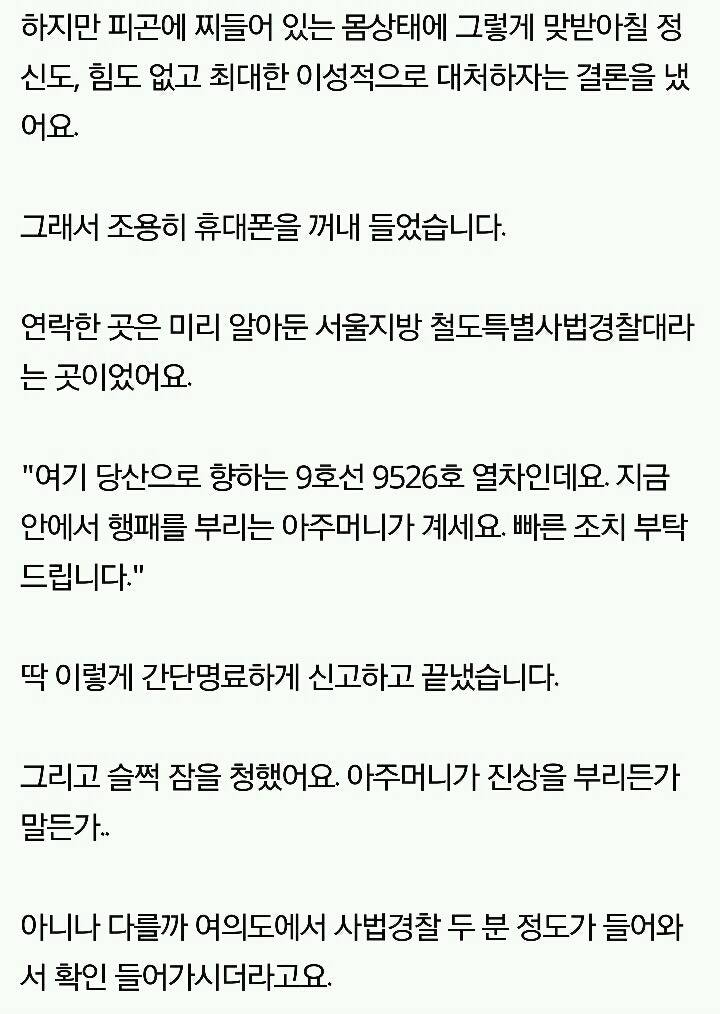[판] 내가 보고싶어서 모아본 사이다글 모음(얼마없음주의) | 인스티즈
