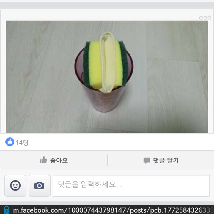 4100원에 여자친구 만들어보자며 페북에 올라온 글; | 인스티즈