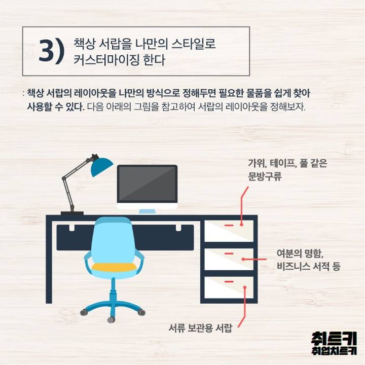 정리의기술 | 인스티즈