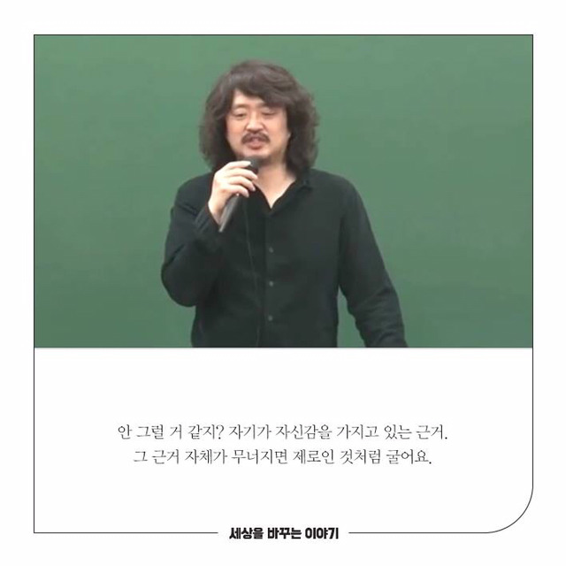 자신감과 자존감의 차이 .jpg | 인스티즈