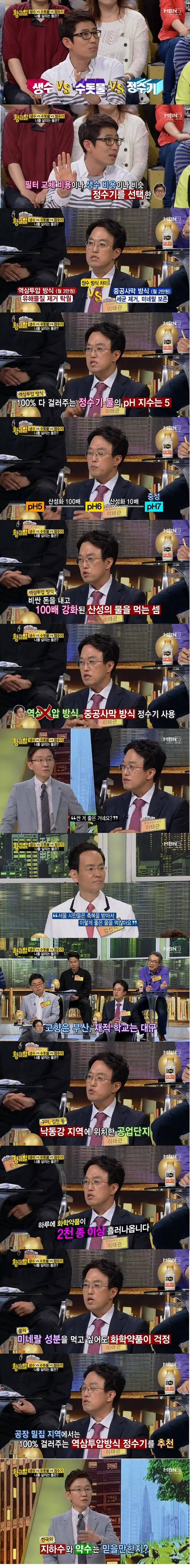수돗물 vs 생수 vs 정수기 vs 약수에 대한 전문가의 의견 | 인스티즈