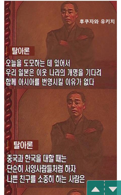 일본의 탈아시아론 (feat.일본이 명예백인인 이유) | 인스티즈