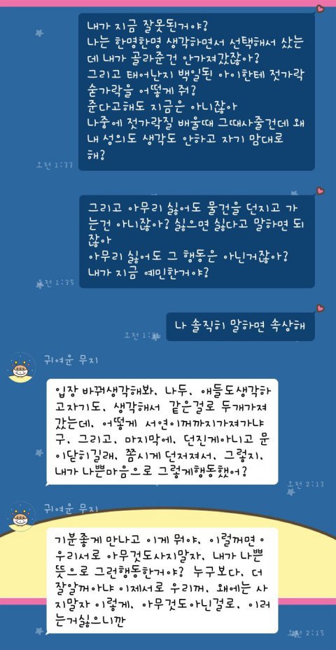 갓 100일 넘은 아이에게 젓가락세트를 주는게 이해되나요? | 인스티즈