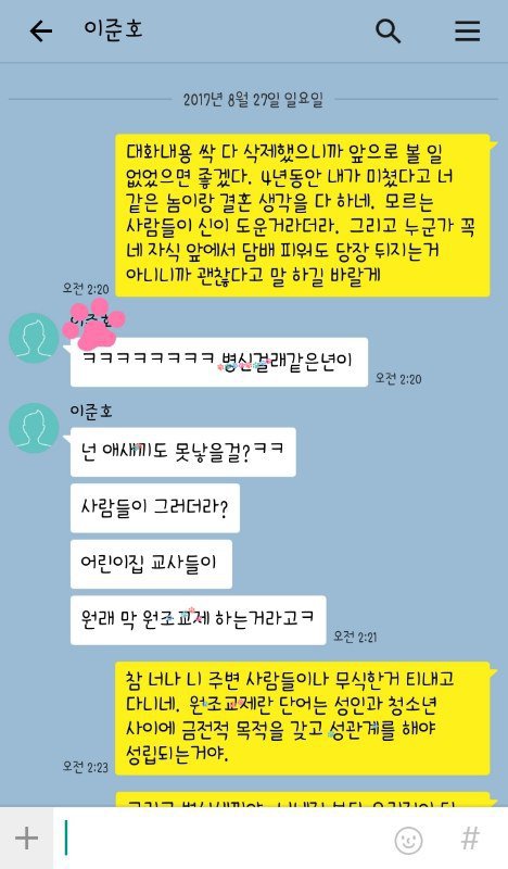 또추가)추가)담배때문에 파혼한다던 여자입니다 | 인스티즈