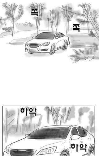 남자들은 공감하는 현자타임 만화 | 인스티즈