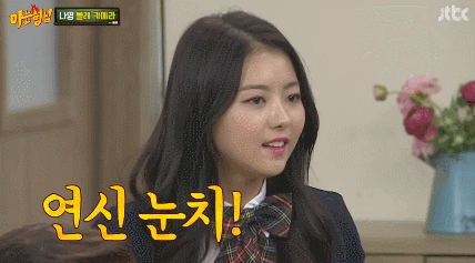 표정관리 안되는 임나영 | 인스티즈