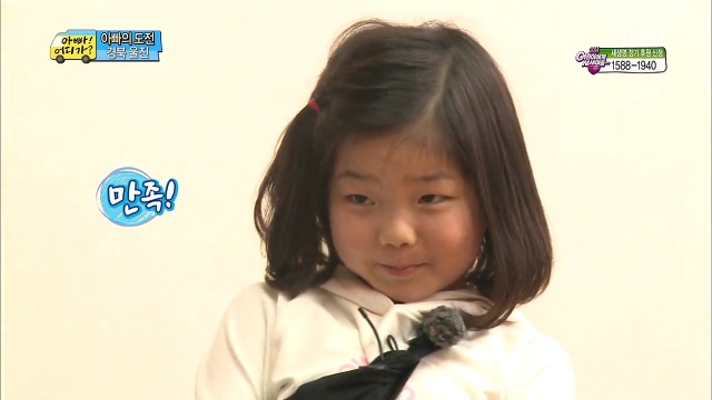 [아빠어디가] 매력 터지는 빈이.jpg | 인스티즈