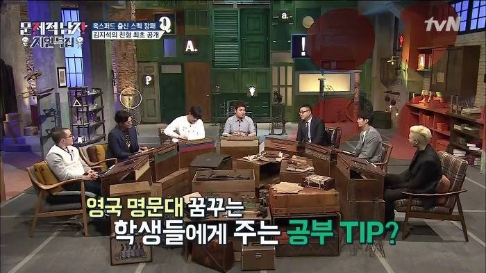 [문제적남자] ㅎㄷㄷㄷ한 스펙을 소유한 김지석 형.jpg | 인스티즈