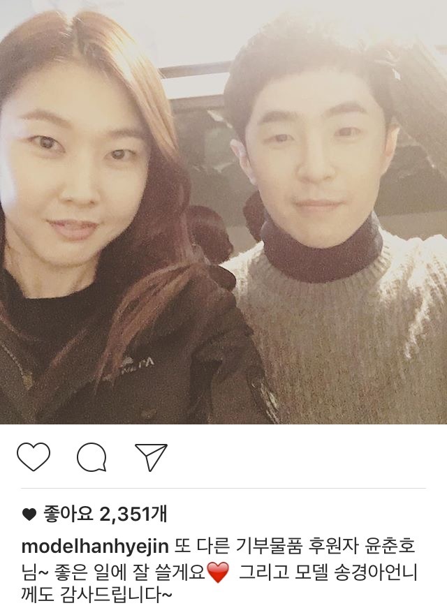 현재 테러 당하고 있는 한혜진 인스타 | 인스티즈