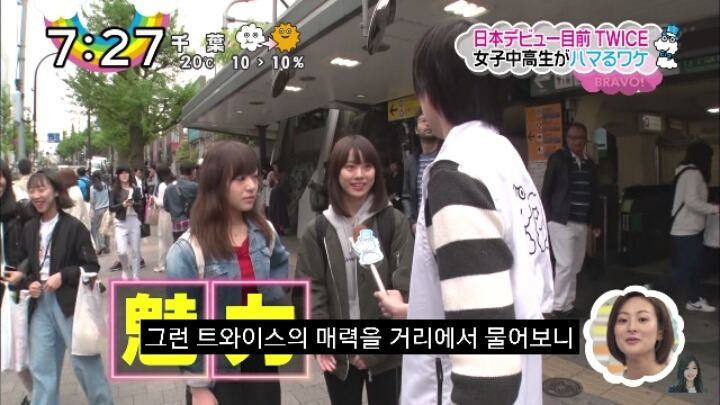 일본 방송) 트와이스가 일본에서 인기 있는 이유 분석! | 인스티즈