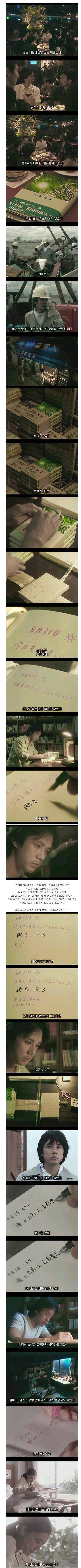 기묘한 이야기 과거에 사는 소녀와의 교환일기 | 인스티즈