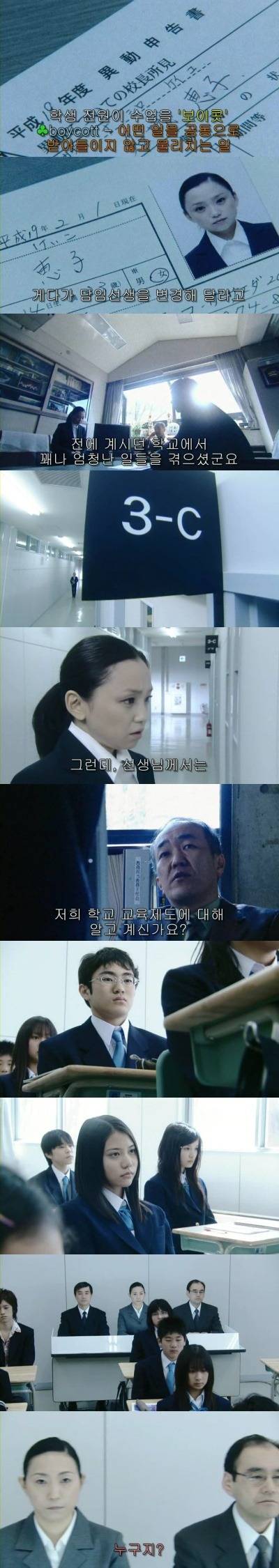 기묘한이야기-미스테리분차치교육 | 인스티즈