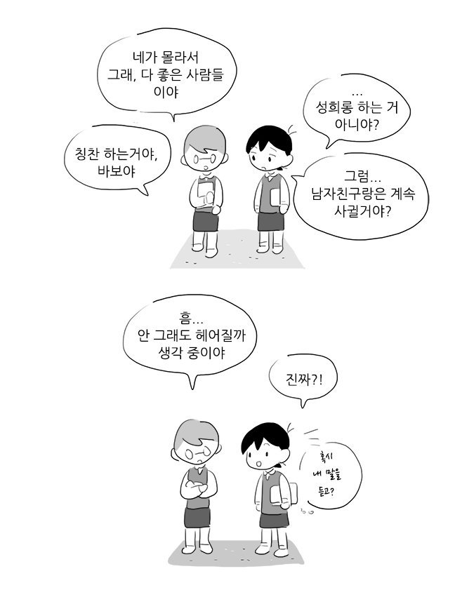 로리 로리거리는 새끼들을 걸러야하는 이유 | 인스티즈