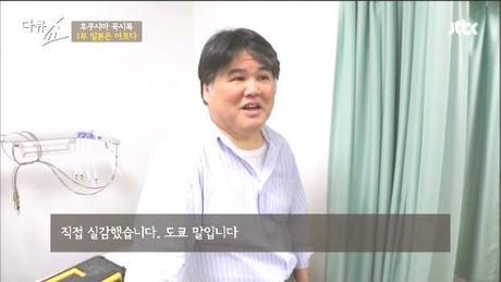 2014년 JTBC에서 방영되었던 후쿠시마 다큐쇼 캡쳐 | 인스티즈