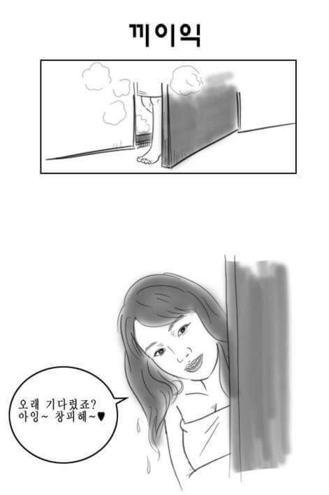 남자들은 공감하는 현자타임 만화 | 인스티즈