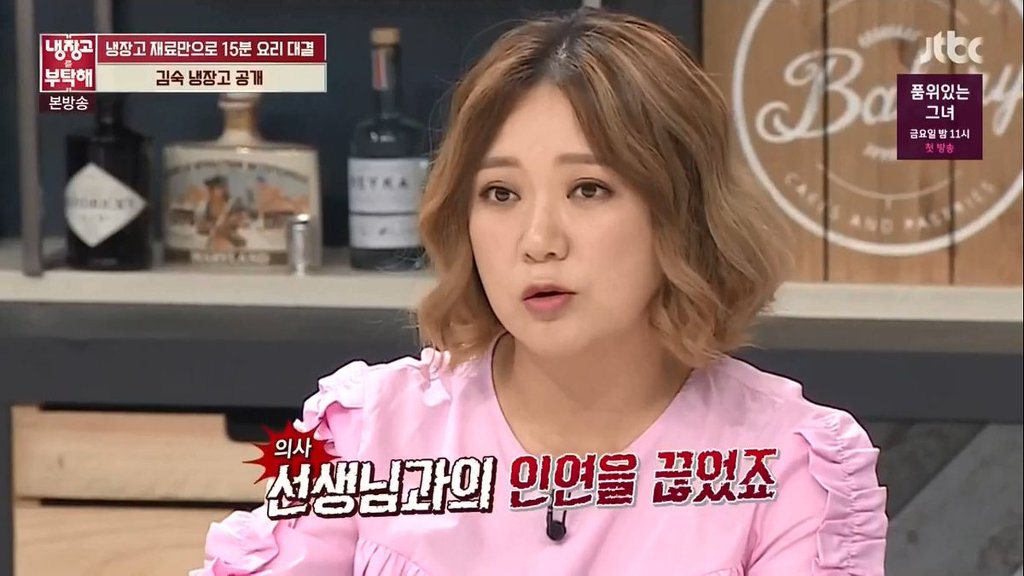 건강을 위해 밀가루를 끊으라는 의사에 대한 김숙의 반응 | 인스티즈