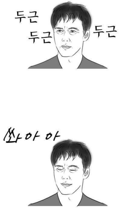 남자들은 공감하는 현자타임 만화 | 인스티즈