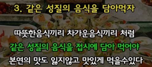 뷔페에서 효율적으로 먹는 팁.jpg | 인스티즈