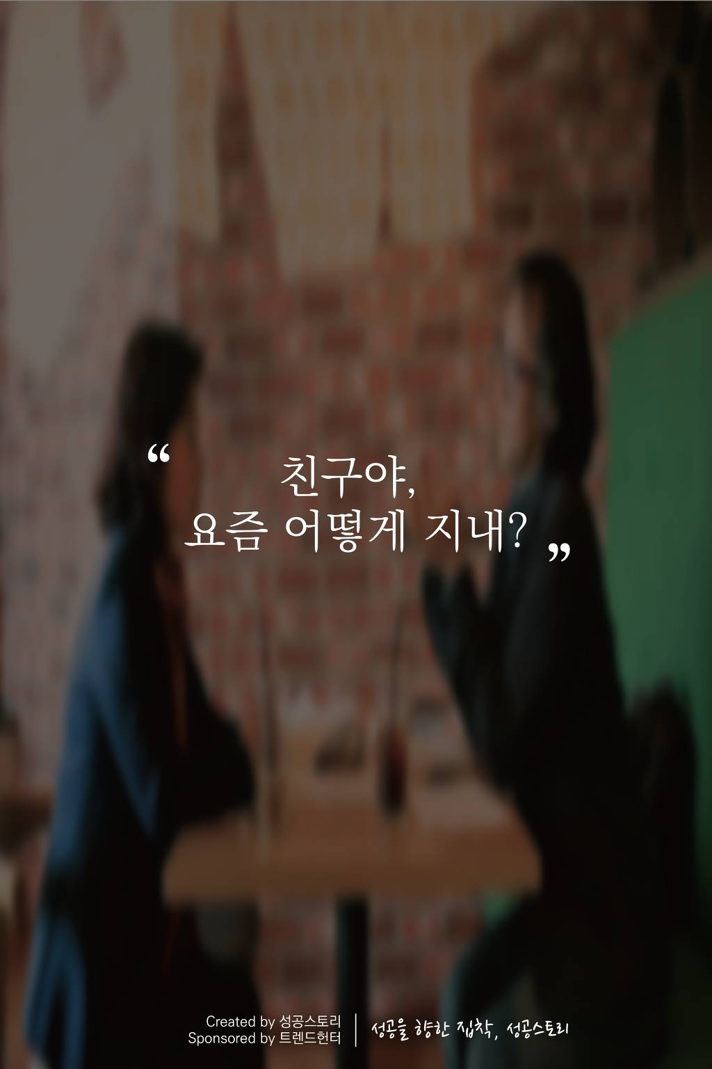 스티브 잡스가 말하는 인생의 단 한가지 비밀 | 인스티즈