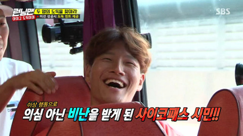 런닝맨 김종국 사이코패스설 | 인스티즈