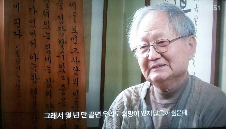 네이버 핫바 할아버지의 마지막 인사.. | 인스티즈